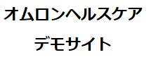 オムロンロゴ